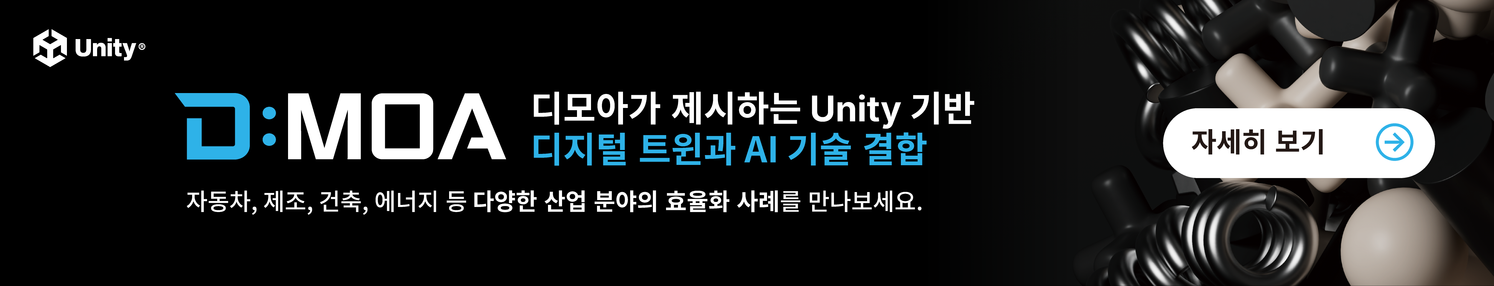 다모아