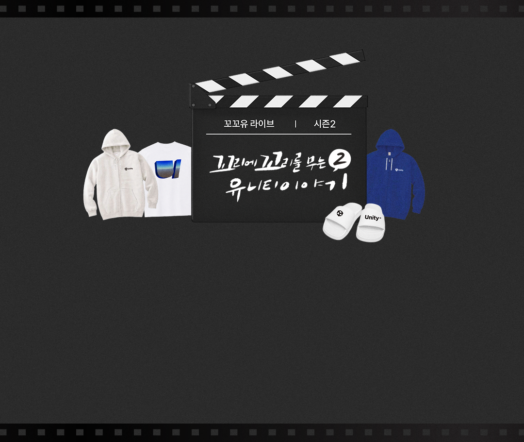 꼬꼬유 시즌2